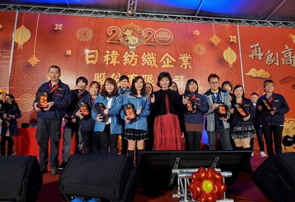 SunShine Textile 2019 Year-End Thanksgiving Party